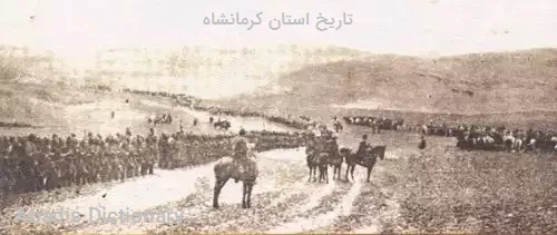 تاریخ استان کرمانشاه